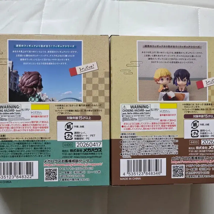 [SOLD OUT] [미개봉] 귀멸의 칼날 룩업 탄지로 젠이츠 귀칼