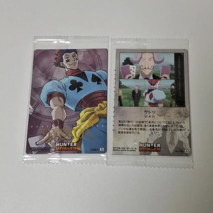 [BUNJANG] Hunter x Hunter Hisoka Rare SP Wafer Card Vol. 4 / 헌터헌터 이타쟈가 웨하스 카드 4탄 히소카 레어 SP