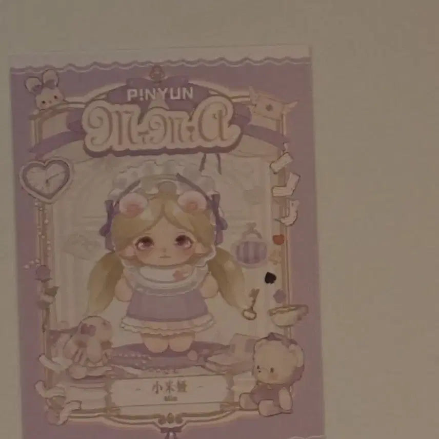 [BUNJANG] Mimia Kindergarten Bora Doll / 미미아 유치원 보라