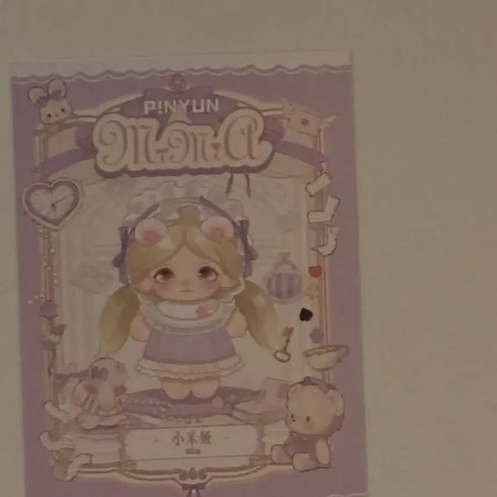 [BUNJANG] Mimia Kindergarten Bora Doll / 미미아 유치원 보라