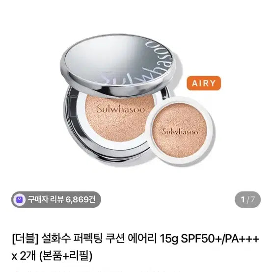 [BUNJANG] Sulwhasoo Perfecting Cushion Airy SPF50+ PA++++ (No. 11C1) - Main Product + Refill / 설화수 퍼펙팅 쿠션 에어리 본품+리필 11호c1호