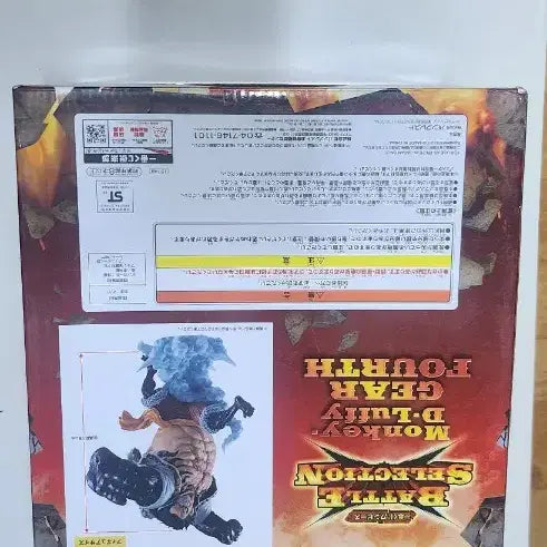 [BUNJANG] One Piece Ichiban Kuji Battle Selection Luffy A Prize Figure / 원피스 제일복권 배틀셀렉션 루피a상