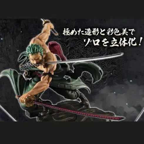 [BUNJANG] POP SA-MAXIMUM Roronoa Zoro Santoryu Sekai Figure (Sealed) / 멕시멈 조로 삼천세계