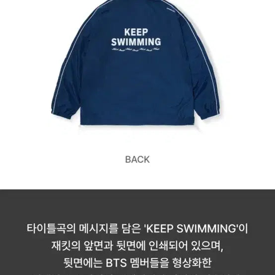 [BUNJANG] BTS SWIM Wind Jacket (Size L) / BTS 윈드 자켓 (SWIM)