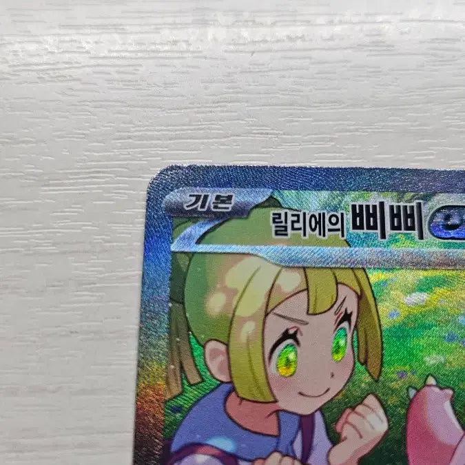 [BUNJANG] Pokemon Card Trainer Card Series - Clefairy EX SAR / 포켓몬 카드 릴리에의 삐삐 EX sar