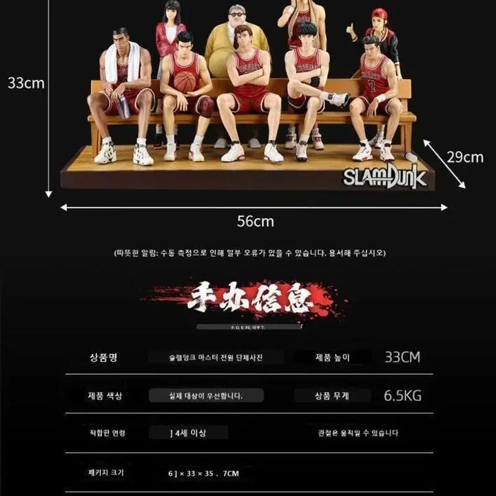 [BUNJANG] ARK Studio Slam Dunk 9-Person Bench Figure (Unsealed) / 개봉 네고가능)ARK Studio 슬램덩크 9인 벤치 피규어