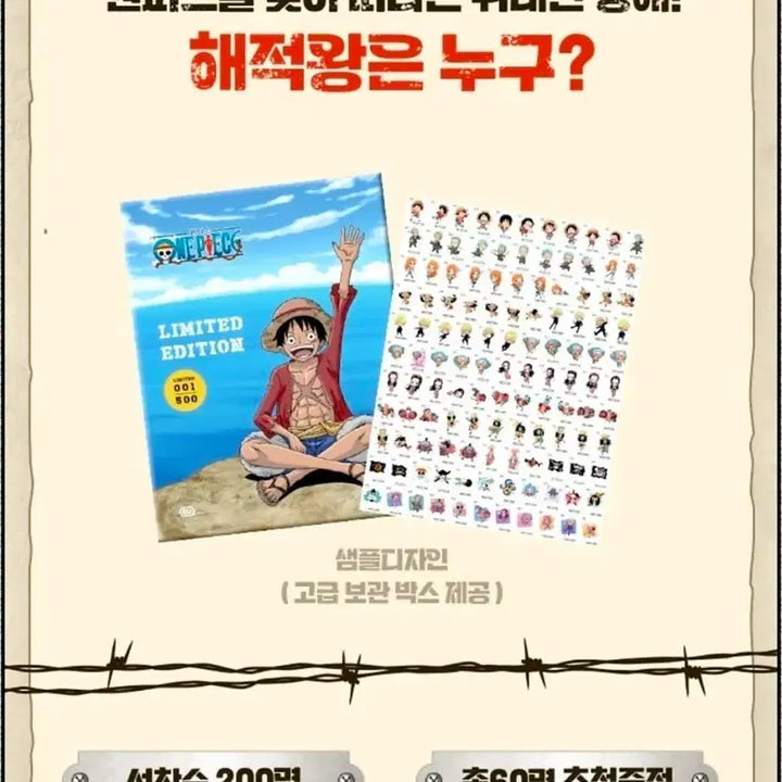 [BUNJANG] One Piece CU Limited Edition Sticker Set / cu 원피스 띠부씰 한정판 원판 팝니다 직거래만