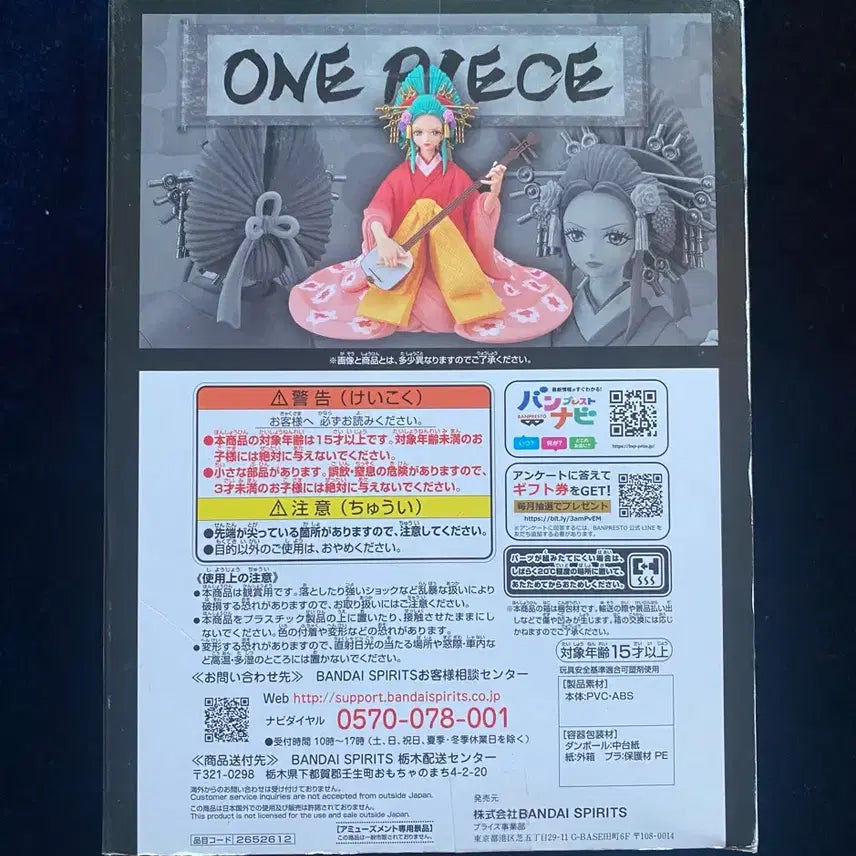 [BUNJANG] One Piece Komurasaki DXF Figure (Sealed) / 원피스 DXF 코무라사키 미개봉