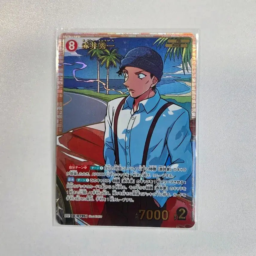 [BUNJANG] Detective Conan TCG Card Game Akai Shuichi SRD (Special Rare Double) Card / 아카이 슈이치 srp 이상윤 코난 카드게임 tcg 7탄 매혹의 매직