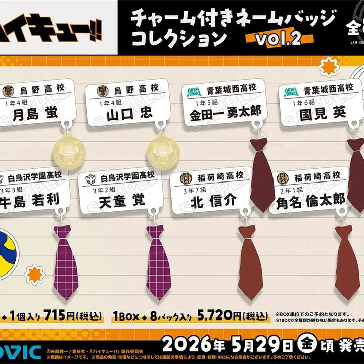 [BUNJANG] Haikyuu!! Name Charm Badge Collection Vol. 2 / 하이큐 네임챰 네임뱃지 명찰 교환 및 판매