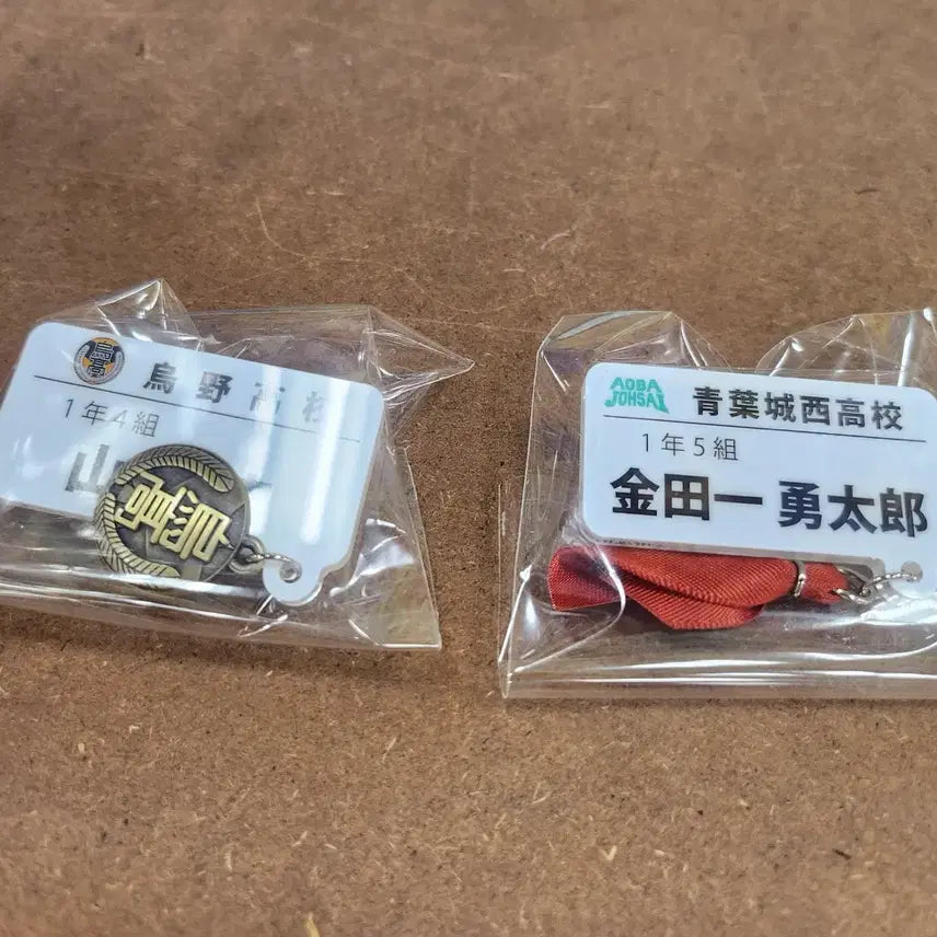 [BUNJANG] Haikyuu!! Name Charm Badge Collection Vol. 2 / 하이큐 네임챰 네임뱃지 명찰 교환 및 판매