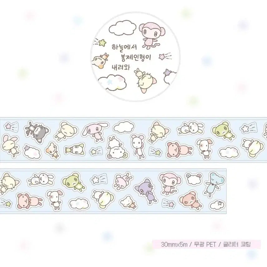 [BUNJANG] Groovy Friends Plushie Stickers - Die-cut Sticker Pack / 키스컷 띵) 그렁그렁단 하늘에서 봉제인형이 내려와 다꾸 스티커