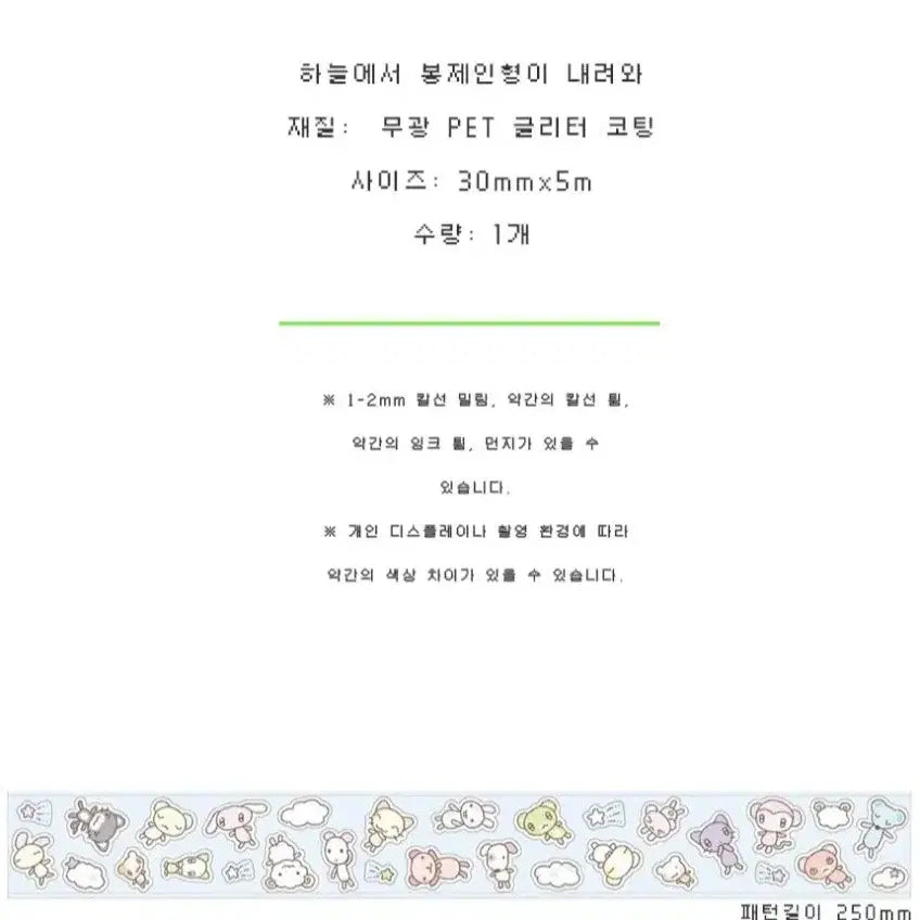 [BUNJANG] Groovy Friends Plushie Stickers - Die-cut Sticker Pack / 키스컷 띵) 그렁그렁단 하늘에서 봉제인형이 내려와 다꾸 스티커