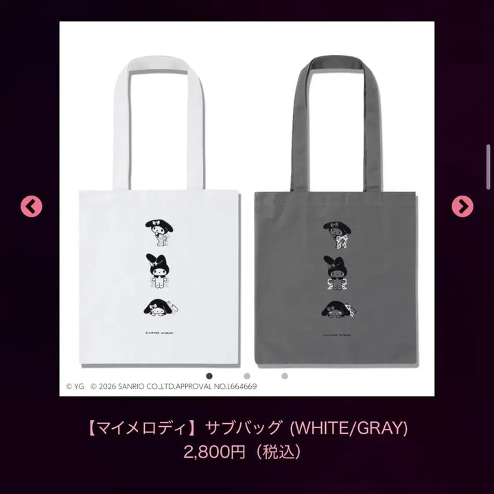 [BUNJANG] BLACKPINK x My Melody Collaboration Acrylic Keyring, Sub Bag, Pouch, and Cushion / [BLACKPINK x 마이멜로디 콜라보 굿즈 키링/파우치/서브백