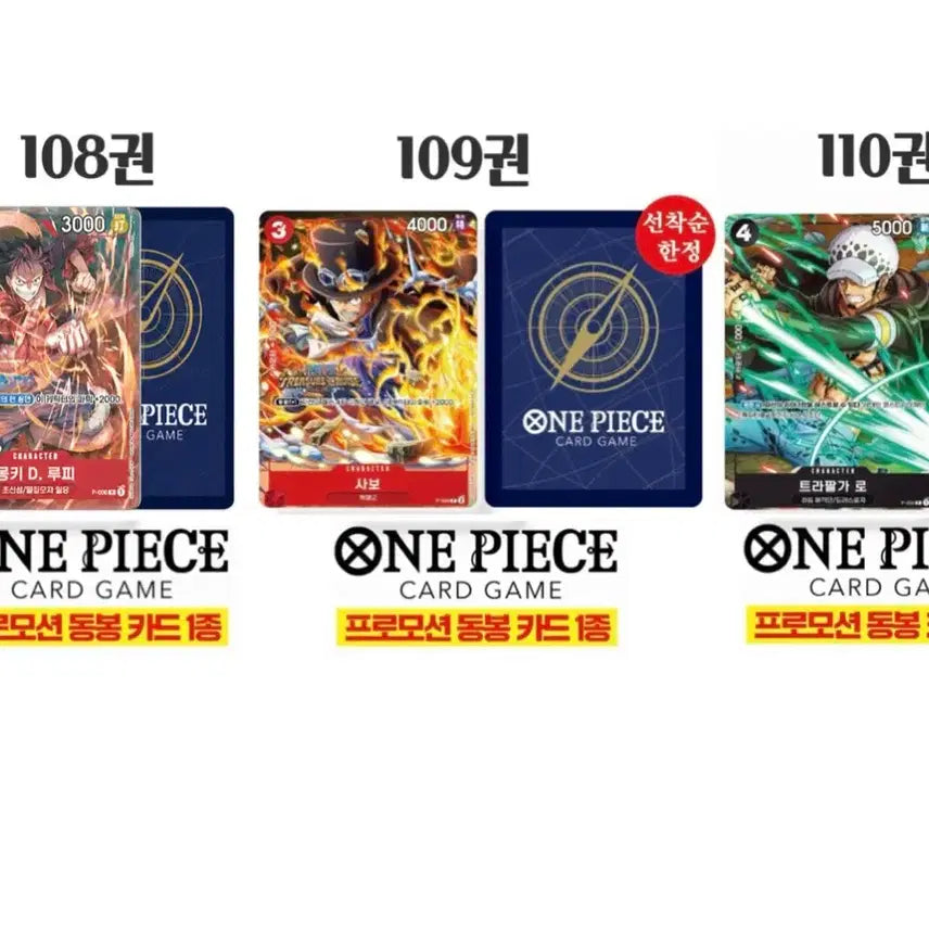 [BUNJANG] One Piece Manga Vol. 108, 109, 110 (First Edition) Bundle Set with Bonus Promo Cards / 일괄) 원피스 만화책 초판 108권 109권 110권 프로모 카드 부록