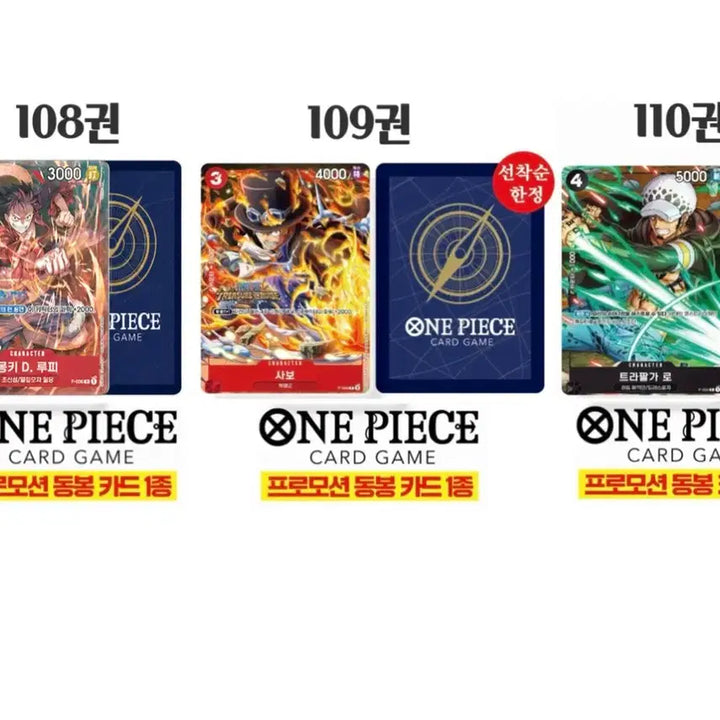 [BUNJANG] One Piece Manga Vol. 108, 109, 110 (First Edition) Bundle Set with Bonus Promo Cards / 일괄) 원피스 만화책 초판 108권 109권 110권 프로모 카드 부록