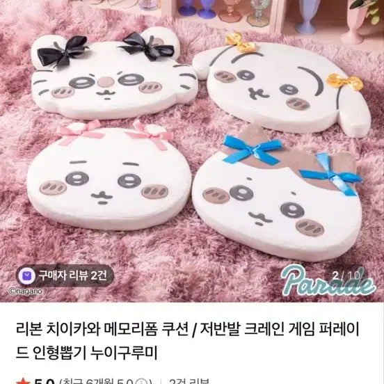 [BUNJANG] Chiikawa Usagi Ribbon Cushion / 치이카와 리본 쿠션 우사기 새상품