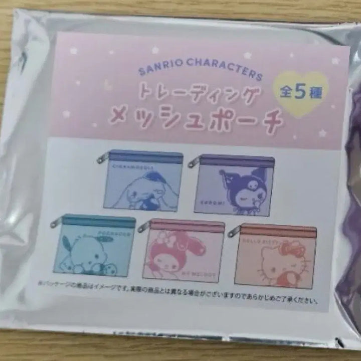 [BUNJANG] Sanrio Kuromi Trading Mesh Pouch / 산리오 트레이딩 메쉬 파우치 쿠로미판매