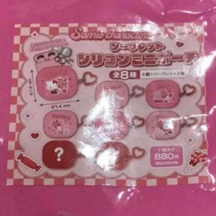[BUNJANG] Sanrio Kuromi Secret Silicone Mini Pouch / 산리오 시크릿 실리콘 미니 파우치 쿠로미 판매