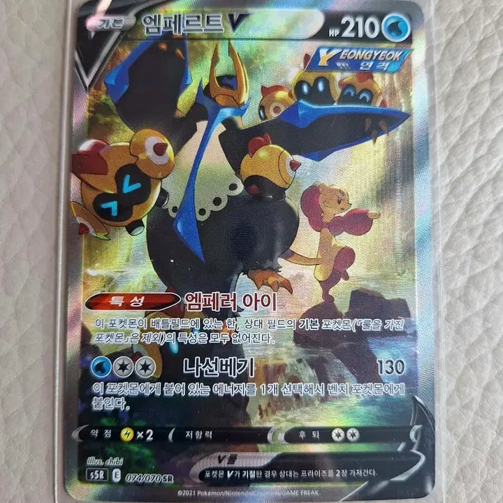 [BUNJANG] Pokemon Card Empoleon V 074/070 SR / 포켓몬 카드 엠페르트 V 074/070 SR