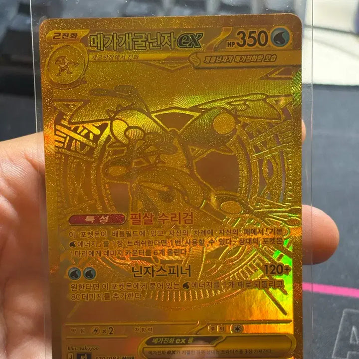 [BUNJANG] Mewtwo EX Full Gold Pokemon Card / 메가 개굴닌자 EX 풀골드 포켓몬 카드