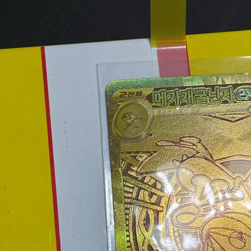 [BUNJANG] Mewtwo EX Full Gold Pokemon Card / 메가 개굴닌자 EX 풀골드 포켓몬 카드