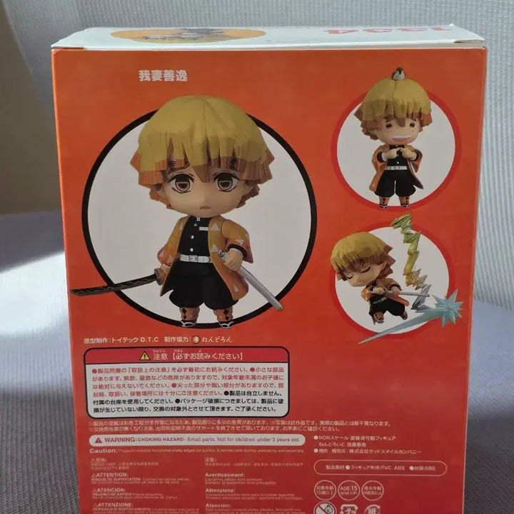 [BUNJANG] Agatsuma Zenitsu Nendoroid Figure 