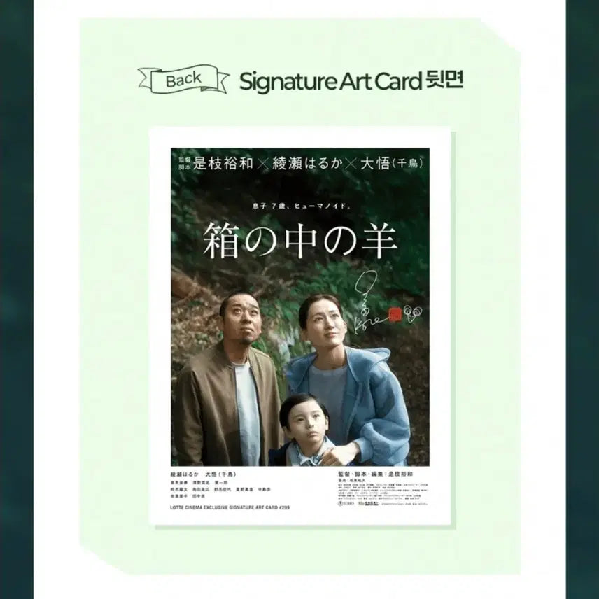 [BUNJANG] Box of Yang Art Card / 상자속의 양 아트카드 판매
