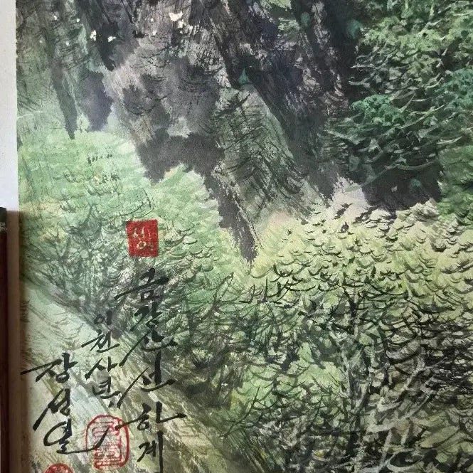[BUNJANG] North Korean Painter Kim Seong-il/Kim Seong-yeol - Geumgangsan Seonha Valley (Large-Scale Painting) 2004 / 북한 조선화가 금강산 선하계곡 (대작)