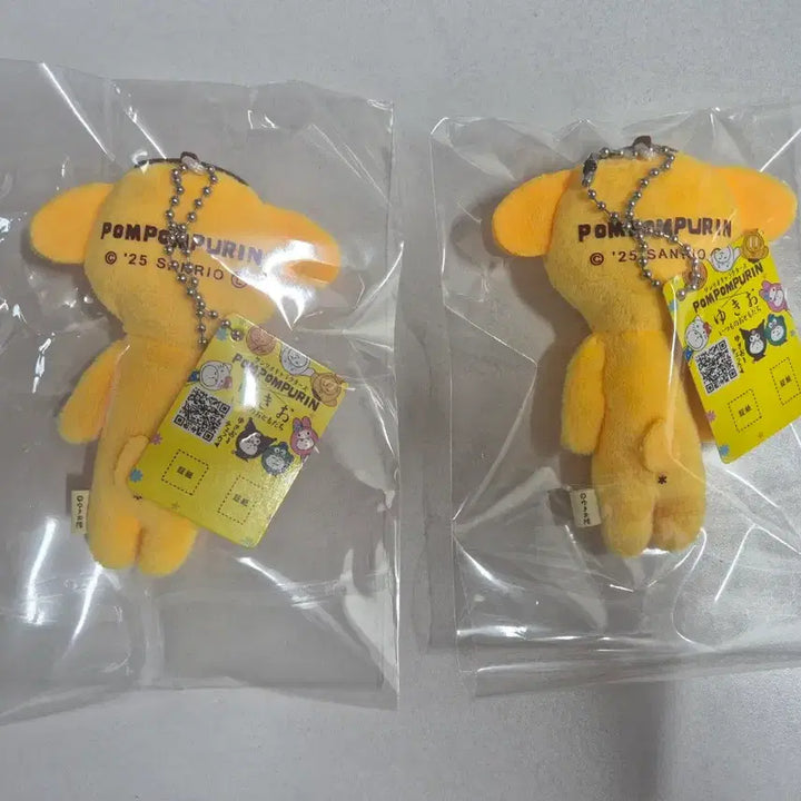 [BUNJANG] Yukio Pompompurin Plush Keychain / 유키오 폼폼푸린 인형 키링 판매