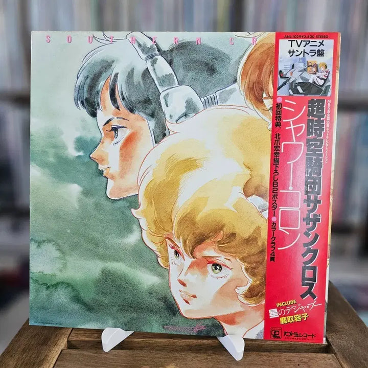 [BUNJANG] Choujikuu Kidan Southern Cross Shower Cologne Limited Edition OST LP / (일본 애니) "초시공 기단 서던 크로스-샤워 코롱" 한정판 OST LP