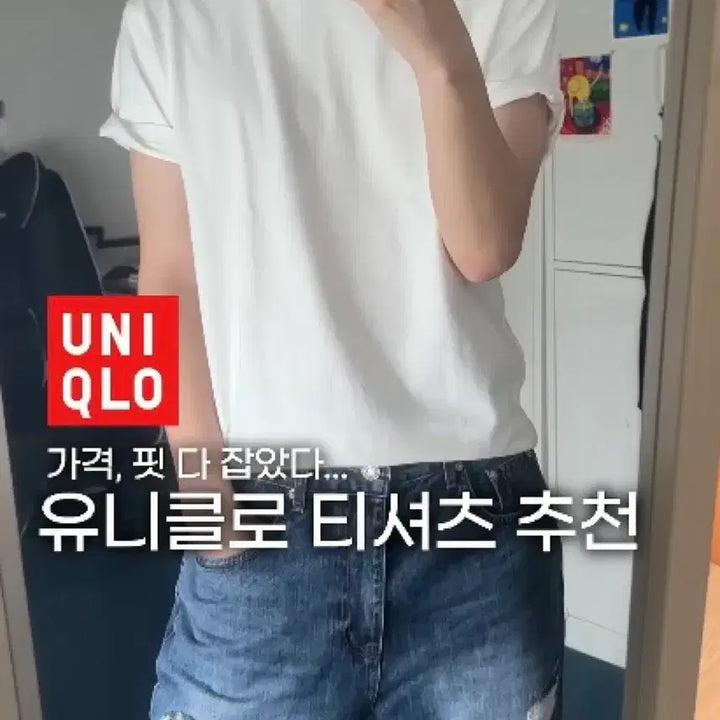 [BUNJANG] Uniqlo U Crew Neck T-Shirt / 유니클로U 크루넥T