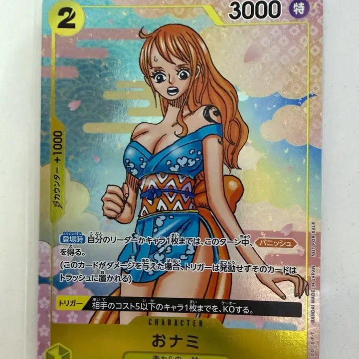 [BUNJANG] One Piece Card Nami R Card OP06-101 / (일판)원피스 카드 오 나미 R카드 OP06-101 판매합니다.