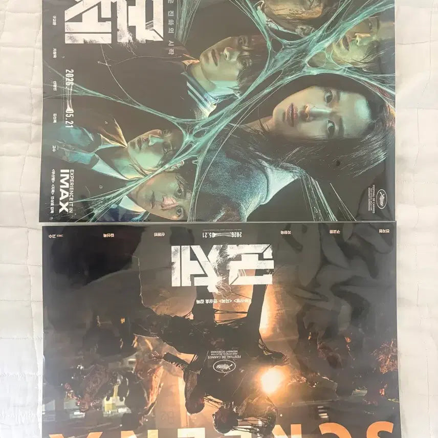 [BUNJANG] CGV Exclusive Poster Bundle Set / CGV 군체 특전 포스터 2종 일괄