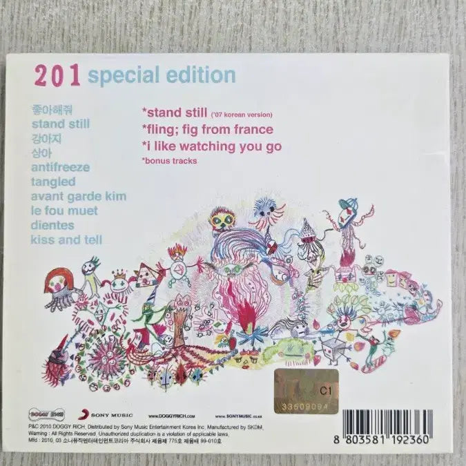 [BUNJANG] The Black Skirts 201 Special Edition CD (2010 Version) / 검정치마 201 special edition  2010년반
