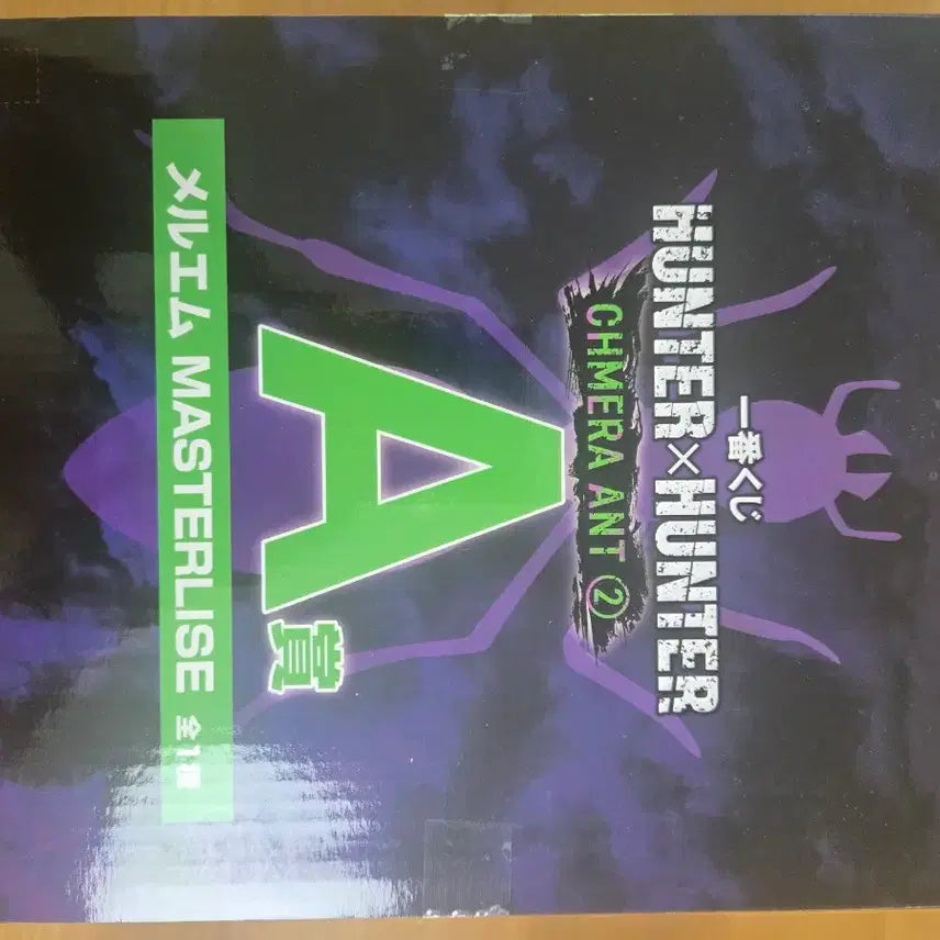 [BUNJANG] Hunter x Hunter Meruem A Prize Ichiban Kuji Figure (Sealed) / 택포6.5) 미개봉 헌터헌터 제일복권 메르엠 피규어 a상 헌헌