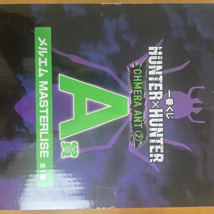 [BUNJANG] Hunter x Hunter Meruem A Prize Ichiban Kuji Figure (Sealed) / 택포6.5) 미개봉 헌터헌터 제일복권 메르엠 피규어 a상 헌헌