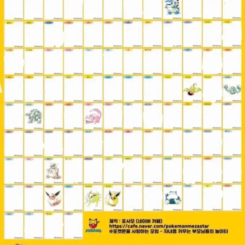 [SOLD OUT] 미개봉)포켓몬 아트웍 띠부씰 구매, 교환