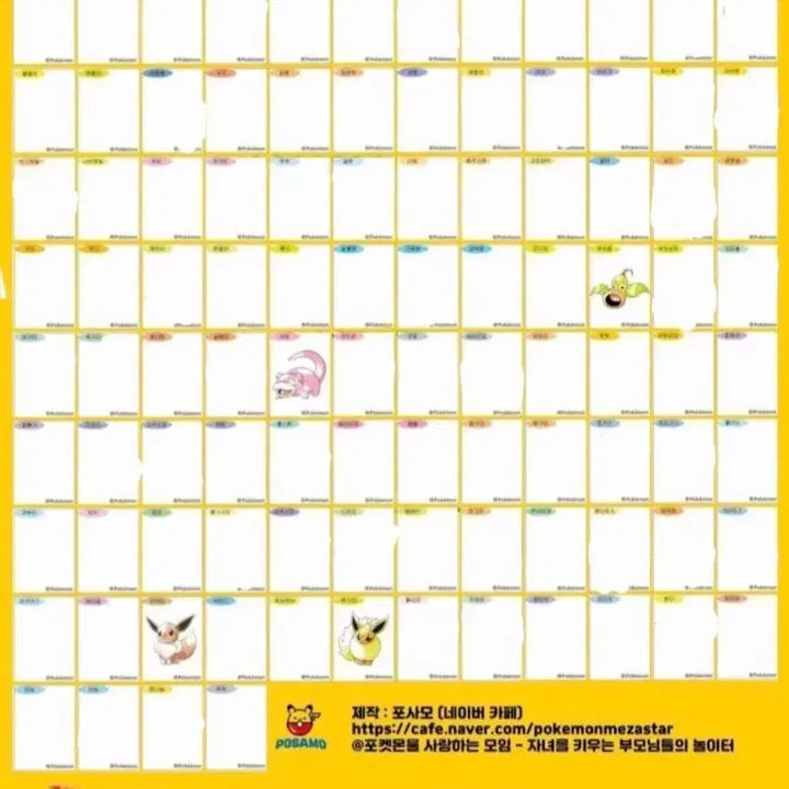 [BUNJANG] Sealed Pokemon Artwork Ttibu Seal Bundle / 미개봉)포켓몬 아트웍 띠부씰 판매, 교환, 구매