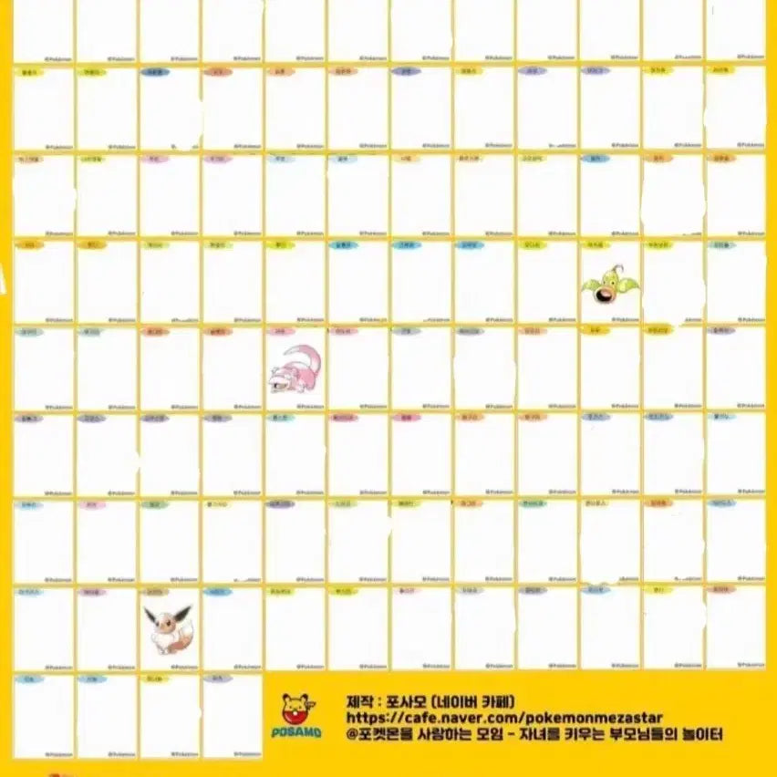 [BUNJANG] Sealed Pokemon Artwork Ttibu Seal Bundle / 미개봉)포켓몬 아트웍 띠부씰 판매, 교환, 구매