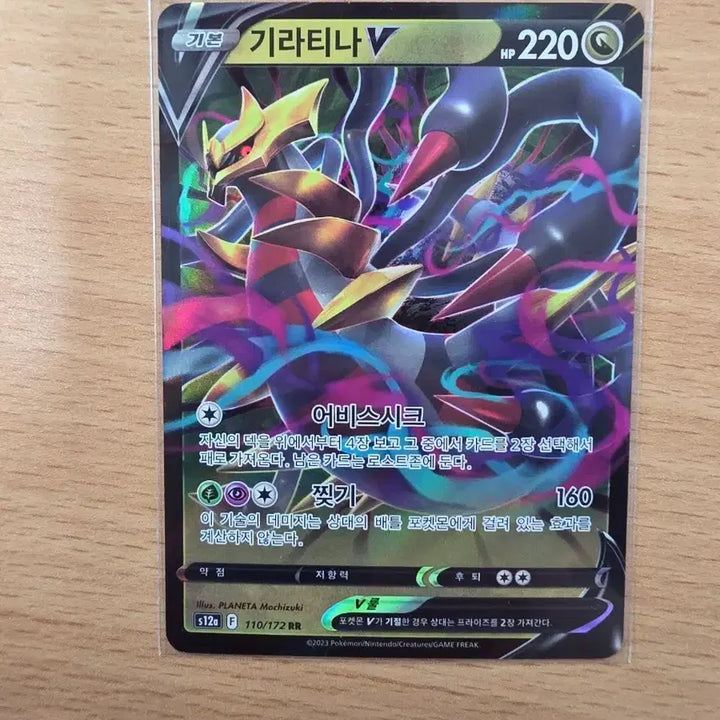 [BUNJANG] Pokemon Card Giratina V RR 110/172 / 포켓몬카드 기라티나 V RR 110/172
