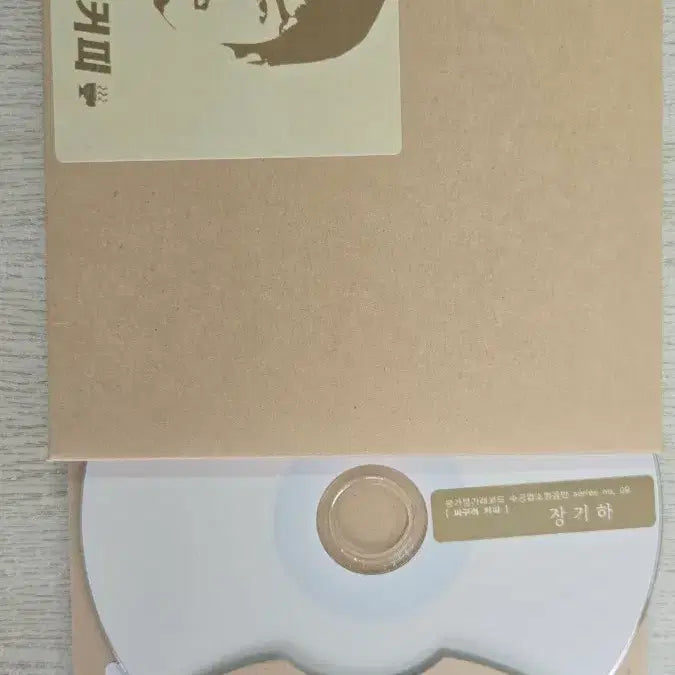 [BUNJANG] Jang Kiha and the Faces - Cheap Coffee (CD) / 장기하와 얼굴들 cd