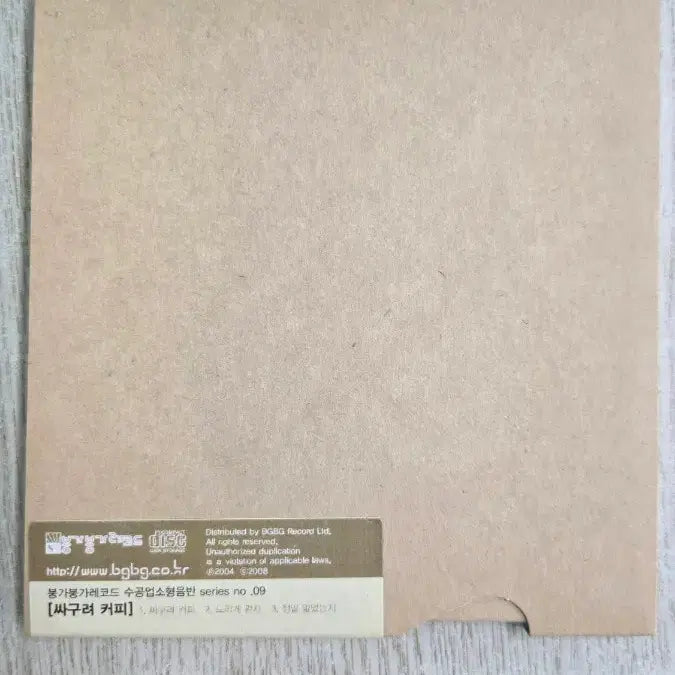 [BUNJANG] Jang Kiha and the Faces - Cheap Coffee (CD) / 장기하와 얼굴들 cd