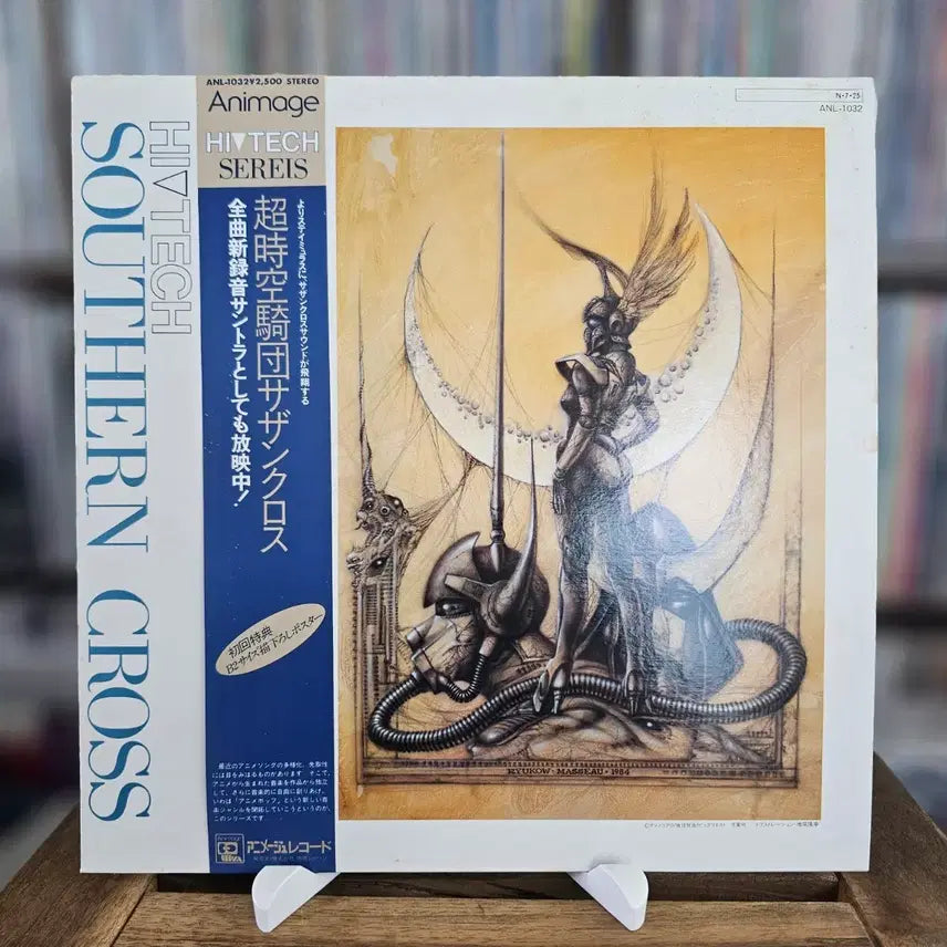 [BUNJANG] Super Dimension Cavalry Southern Cross Hi-Tech Image Album OST LP / (일본 애니) "초시공 기단 서던 크로스" 이미지 하이테크 OST LP