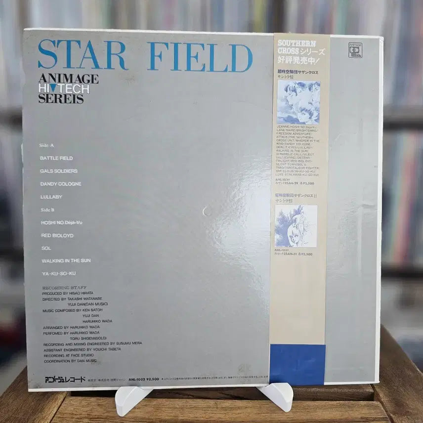 [BUNJANG] Super Dimension Cavalry Southern Cross Hi-Tech Image Album OST LP / (일본 애니) "초시공 기단 서던 크로스" 이미지 하이테크 OST LP