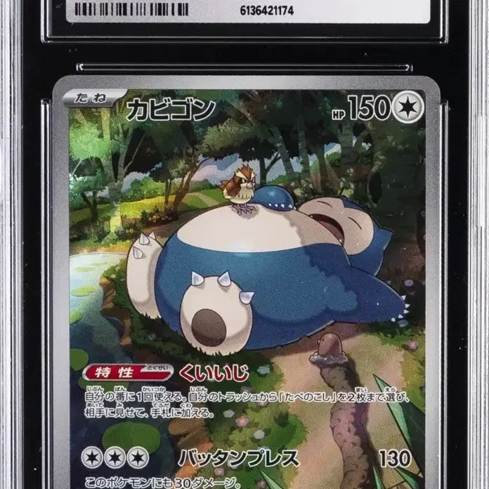[BUNJANG] Pokemon Card Snorlax 181/165 AR CGC 10 / 포켓몬 카드 잠만보 181/165 AR CGC 10
