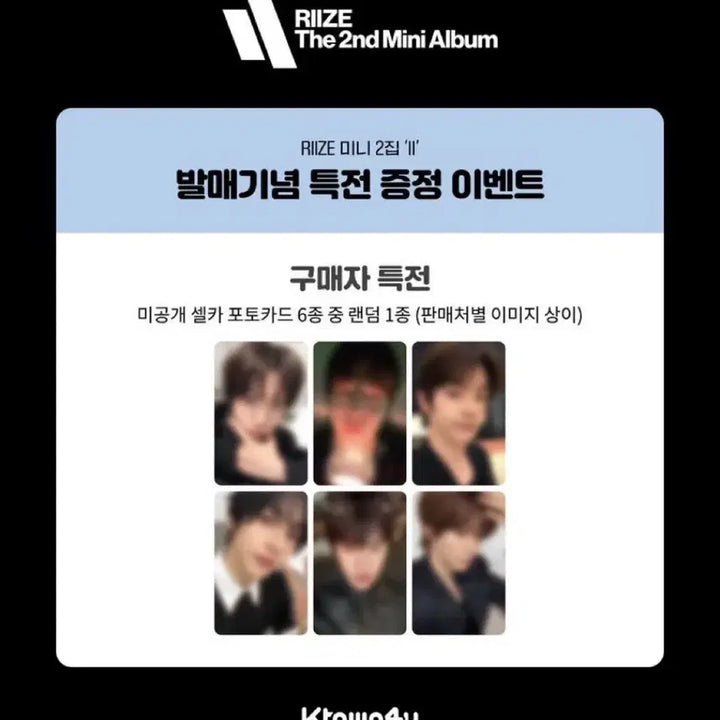 [BUNJANG] RIIZE Mini Album Vol. 2 Ktown4u Split Set (Photobook Ver.) / 라이즈(RIIZE) 미니앨범 2집 케타포 분철