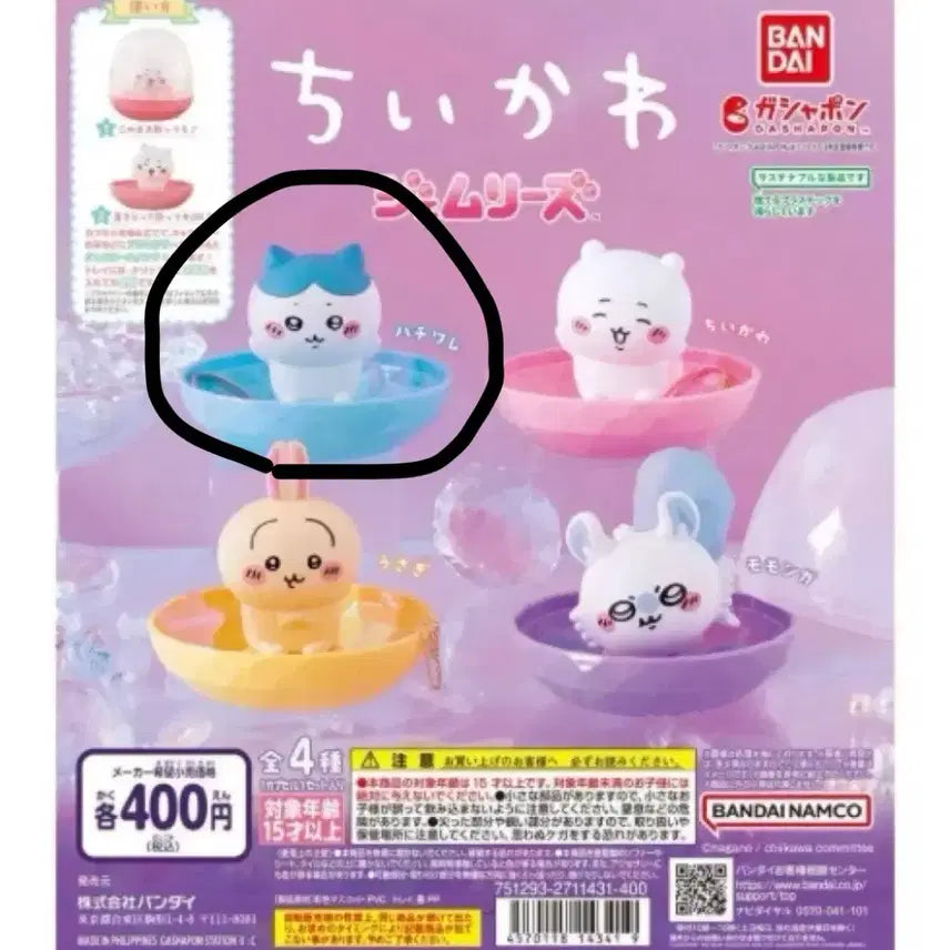 [BUNJANG] Monzgu Hachware Jamriez Jewel Gacha / 먼작귀 하치와레 잼리즈 보석 가챠
