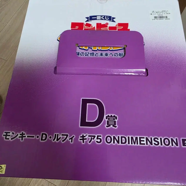 [BUNJANG] One Piece Monkey D. Luffy Gear 5 Prize Figure / 원피스 쿠지 몽키 D 루피 기어5 피규어 판매