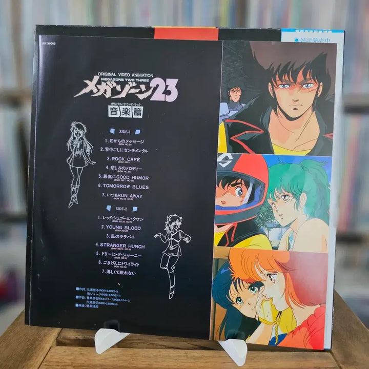 [BUNJANG] Megazone 23 Original Animation Soundtrack LP / (일본 애니, 명반) "메가존 23, Megazone 23" OST LP